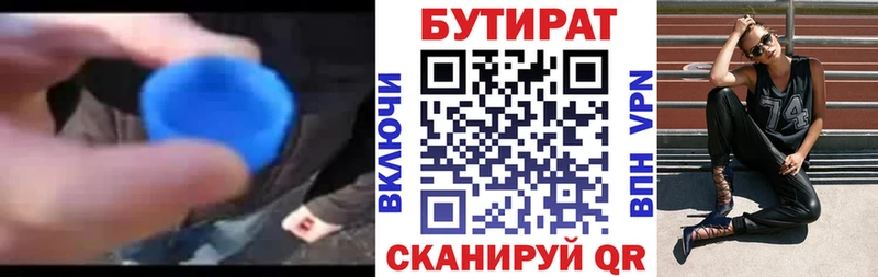 БУТИРАТ Butirat  shop Telegram  Сатка 